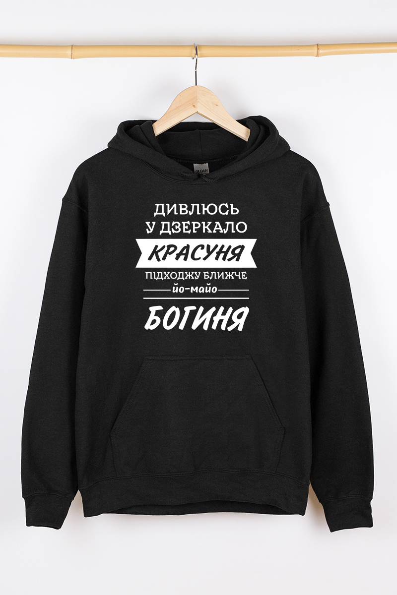 Жіночий худі чорний теплий Дивлюсь у дзеркало – богиня