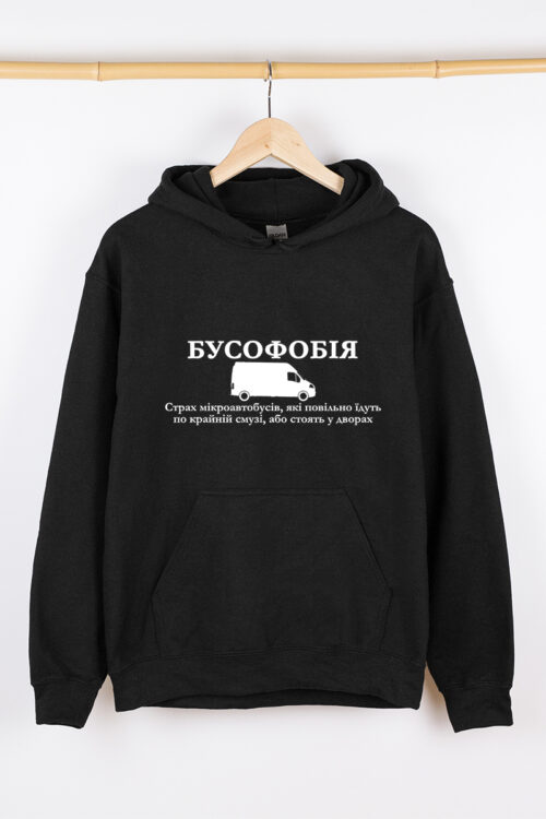 Теплий чоловічий худі чорний Бусофобія