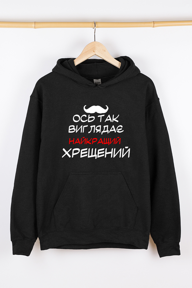 Теплий чоловічий худі чорний Найкращий хрещений