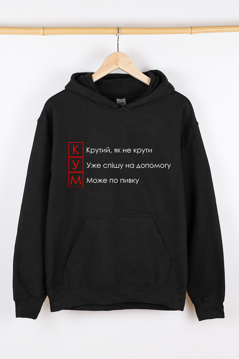 Теплий чоловічий худі чорний Кум Крутий Як Не Крути