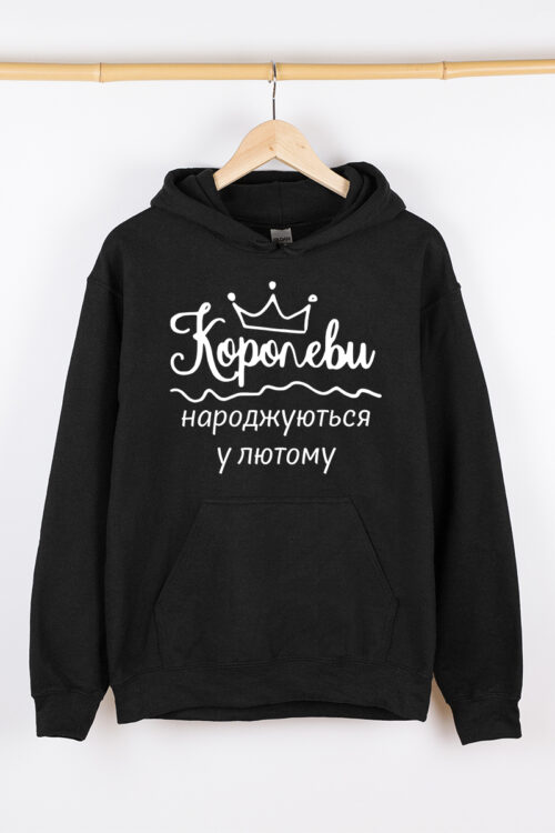 Жіночий худі чорний теплий Королеви народжуються у лютому