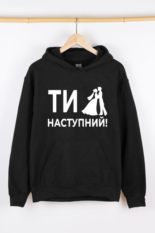 Теплий чоловічий худі чорний Ти наступний 1