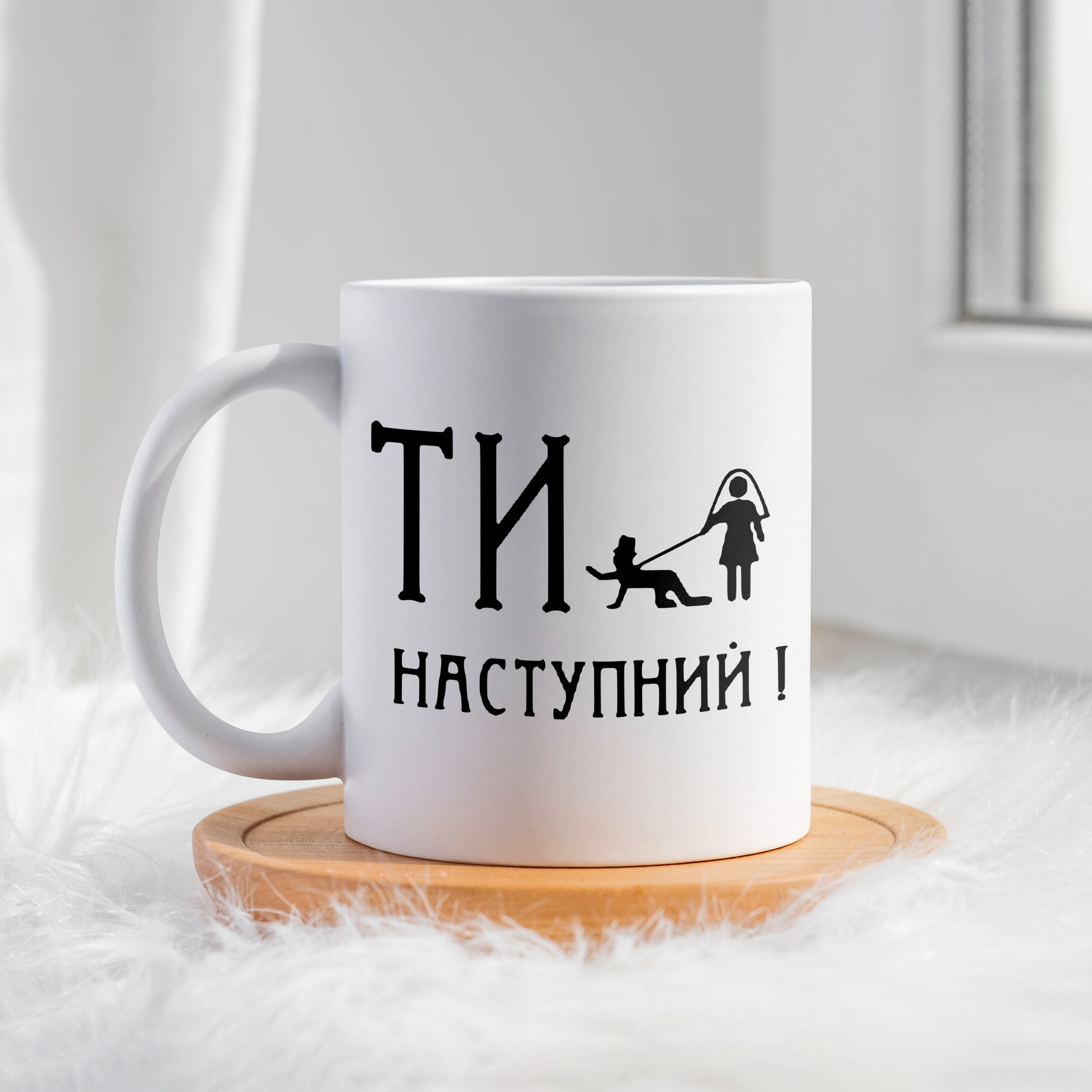 Чашка Ти наступний 2