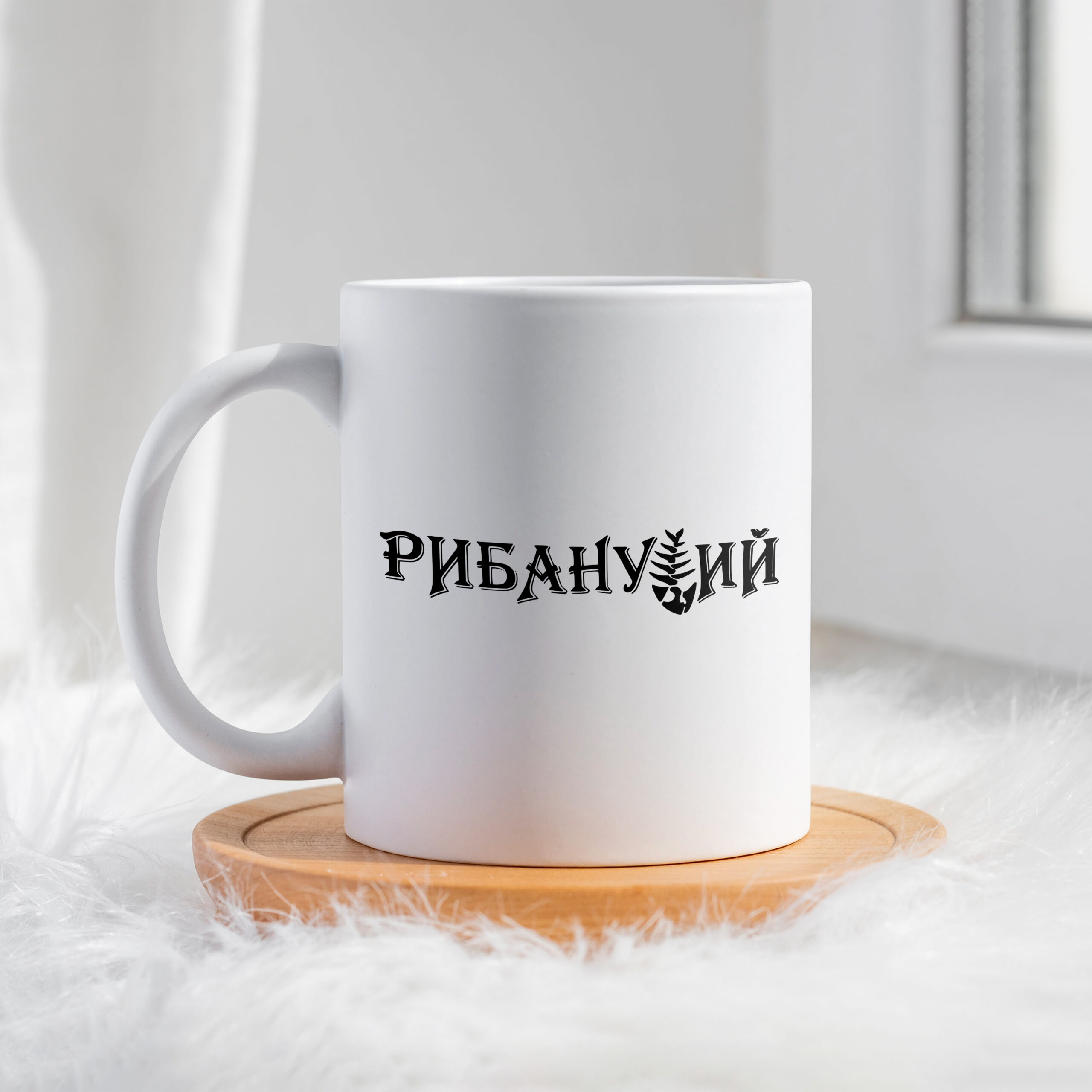 Чашка Рибанутий