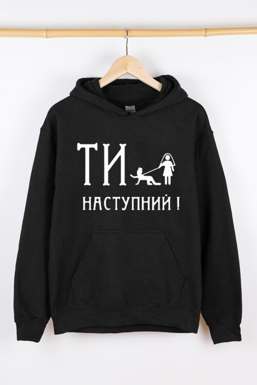 Теплий чоловічий худі чорний Ти наступний 2
