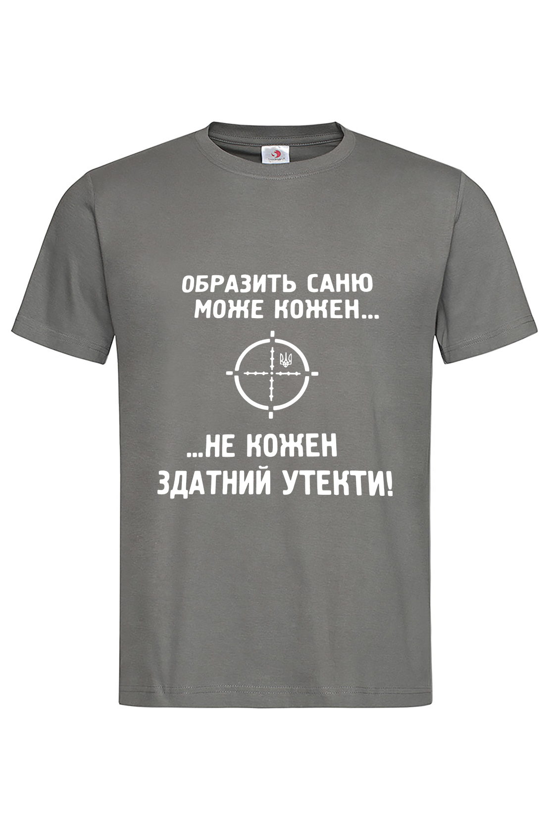 Чоловіча футболка Образить Саню може кожен... гра