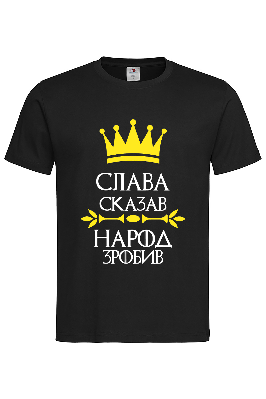 Чоловіча футболка Слава сказав народ зробив